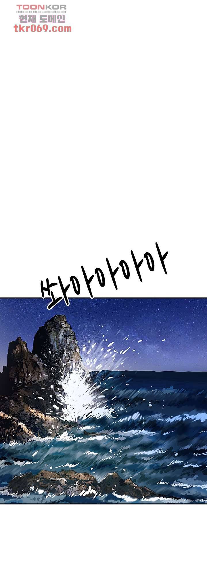 유부녀(탑툰) 1화 12
