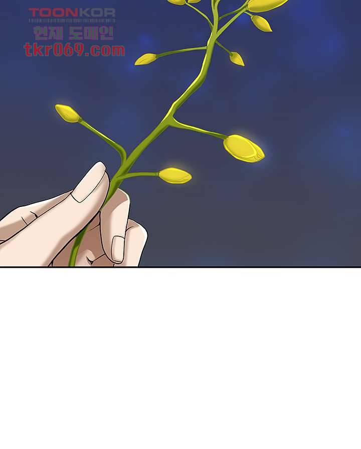 유부녀(탑툰) 1화 14