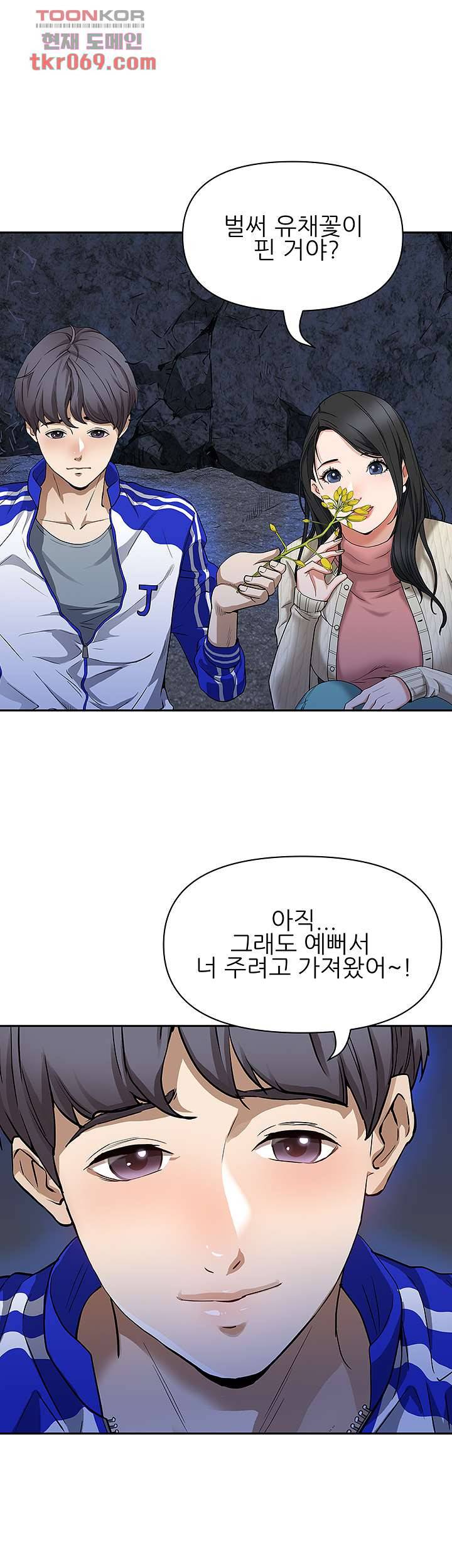 유부녀(탑툰) 1화 15
