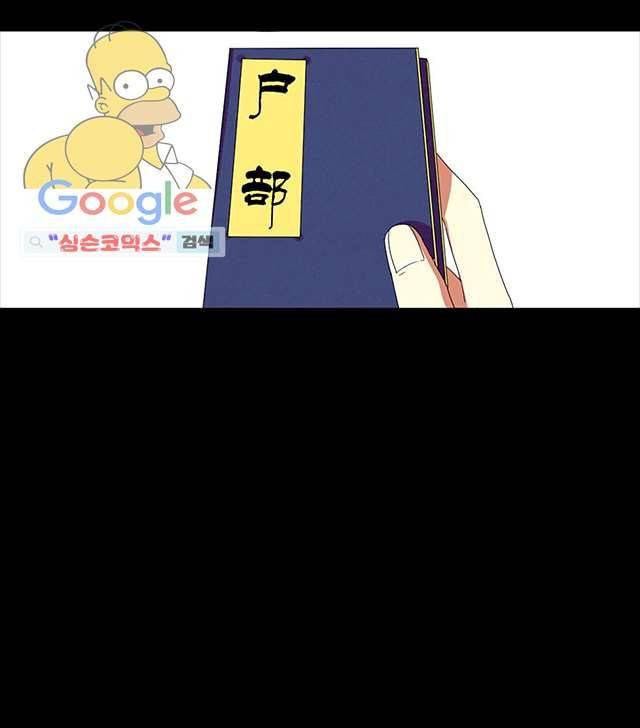 폐하, 옥체 보존하세요 1화 5