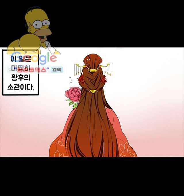 폐하, 옥체 보존하세요 1화 9