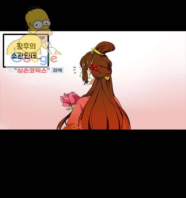 폐하, 옥체 보존하세요 1화 10