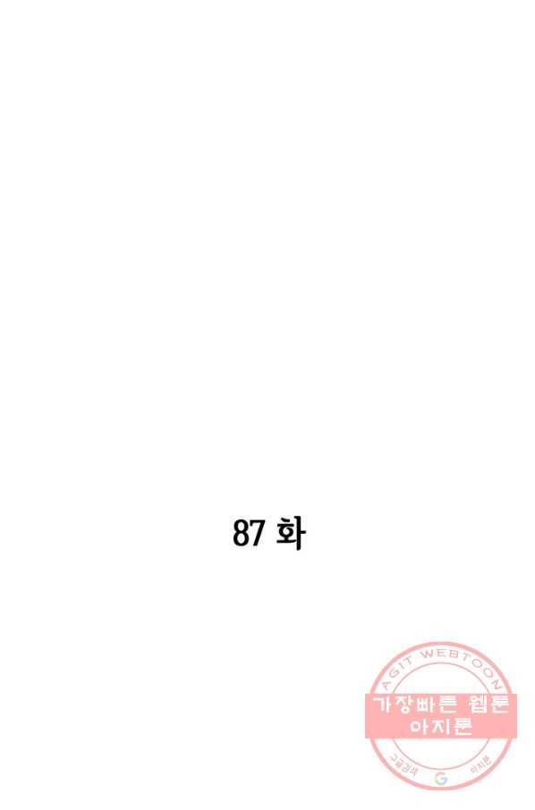궁 [컬러판] 87화 3