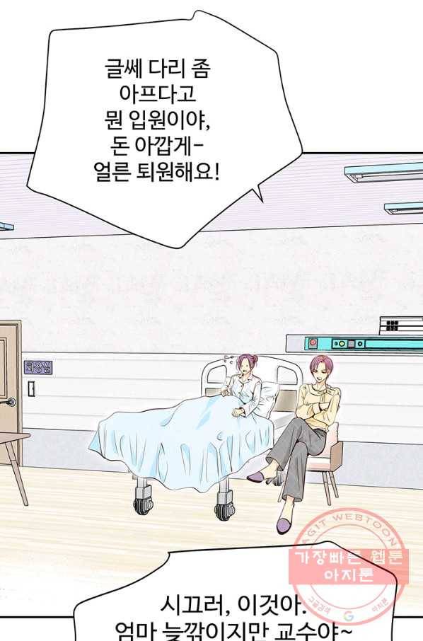 궁 [컬러판] 87화 7