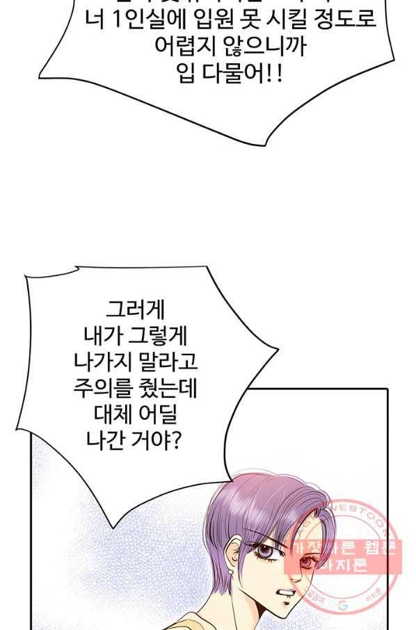 궁 [컬러판] 87화 8
