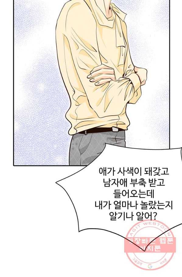 궁 [컬러판] 87화 9