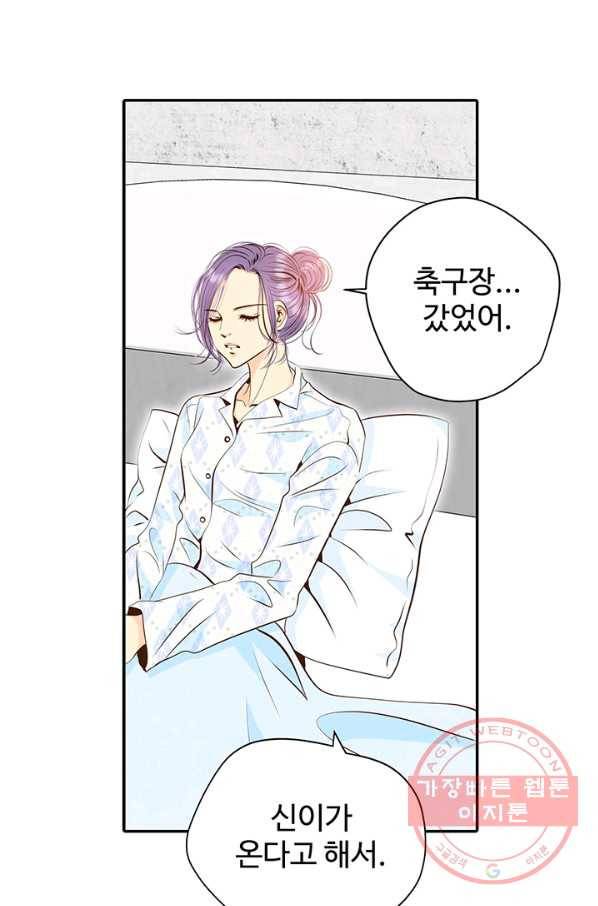 궁 [컬러판] 87화 10