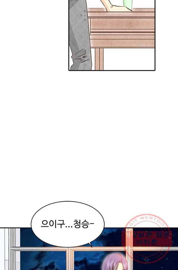 궁 [컬러판] 87화 12