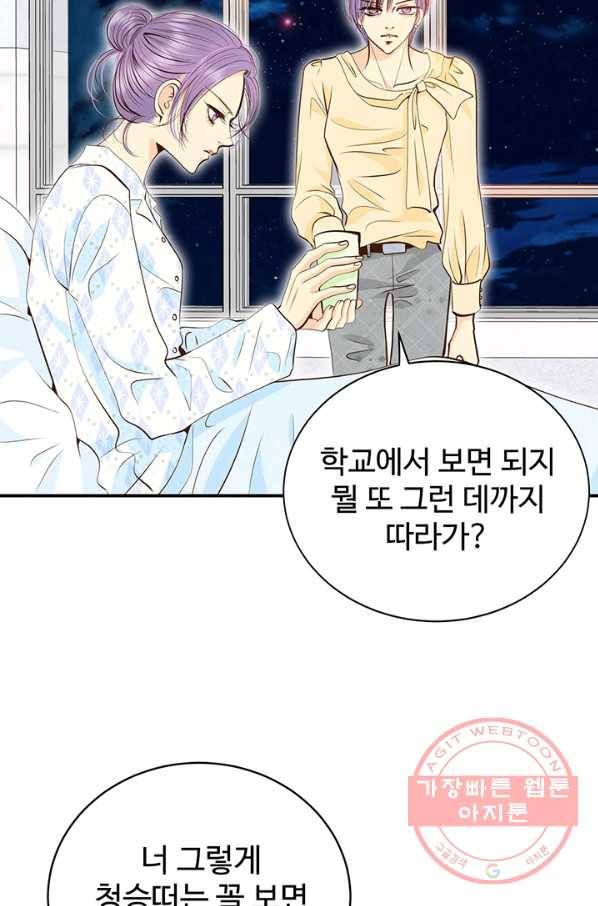 궁 [컬러판] 87화 13