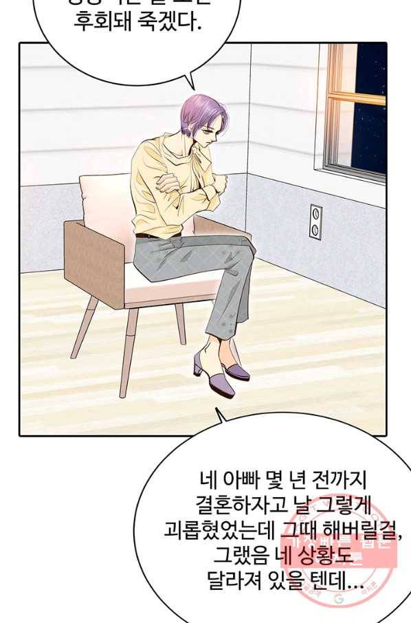 궁 [컬러판] 87화 14