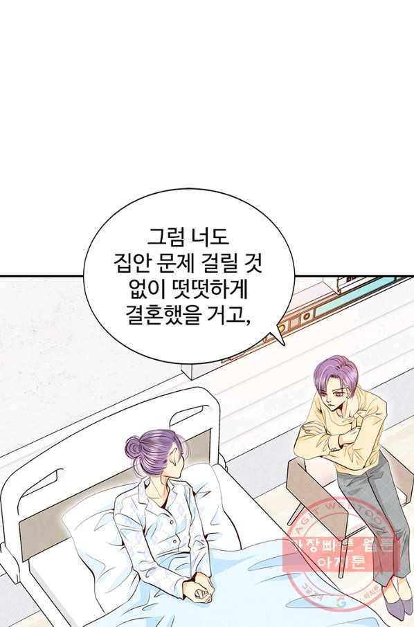 궁 [컬러판] 87화 16