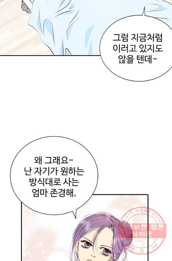 궁 [컬러판] 87화 17