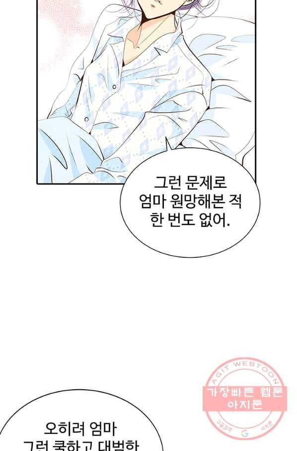 궁 [컬러판] 87화 18