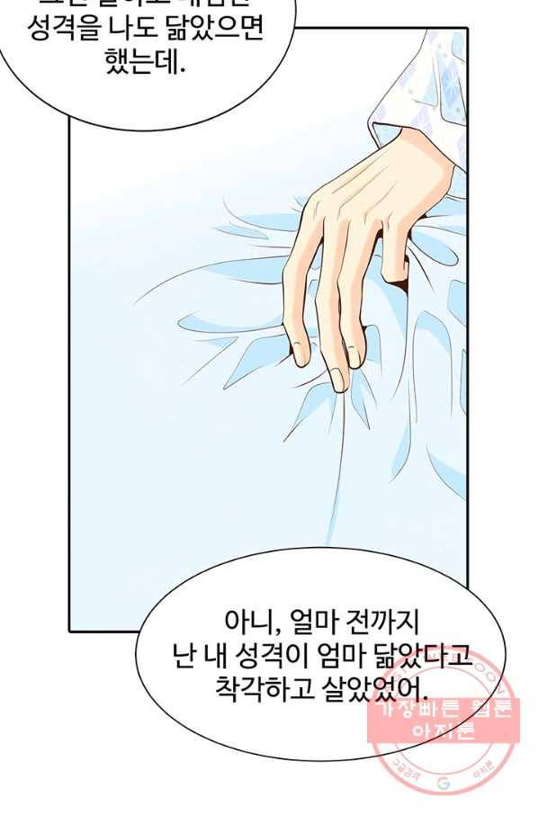궁 [컬러판] 87화 19