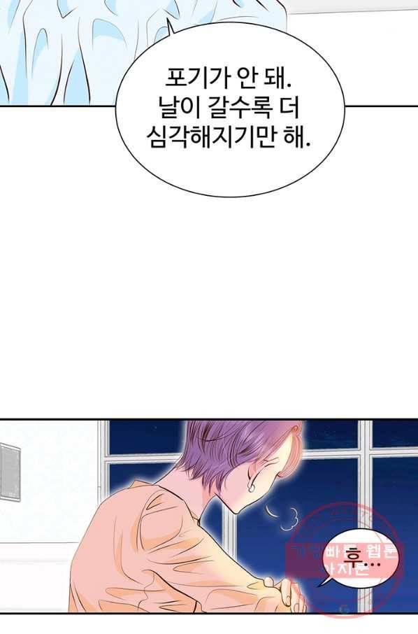 궁 [컬러판] 87화 21