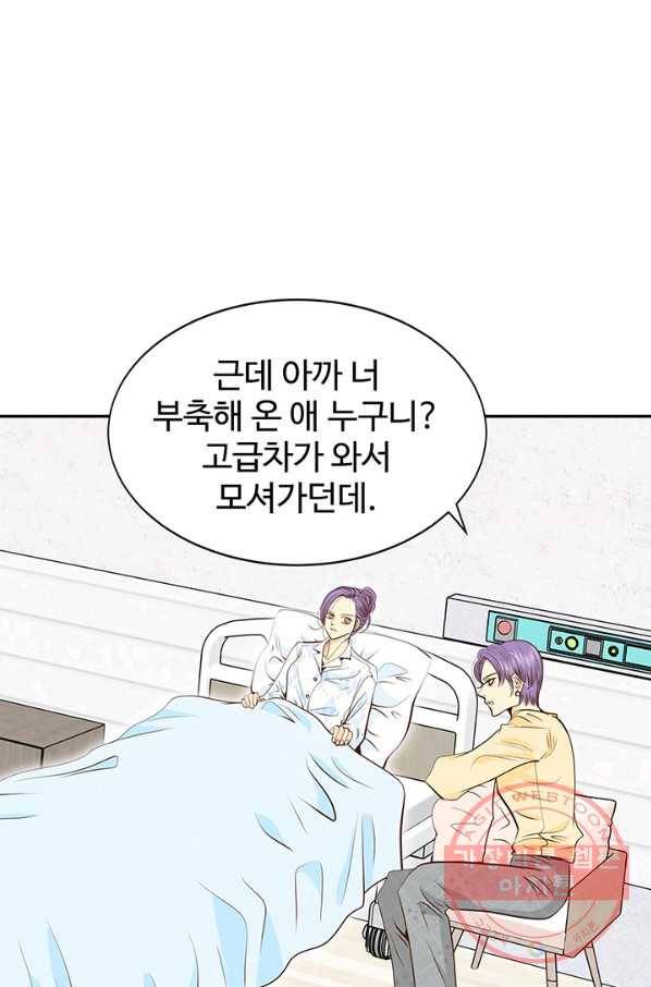 궁 [컬러판] 87화 22