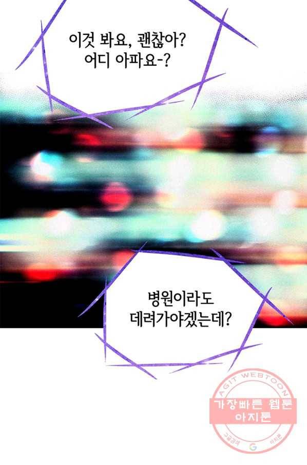 궁 [컬러판] 87화 25