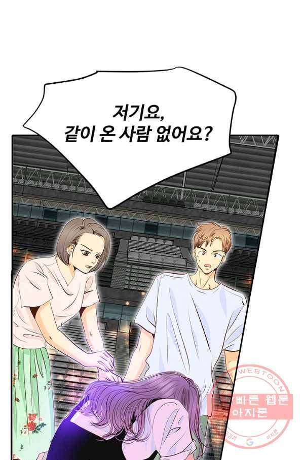 궁 [컬러판] 87화 26