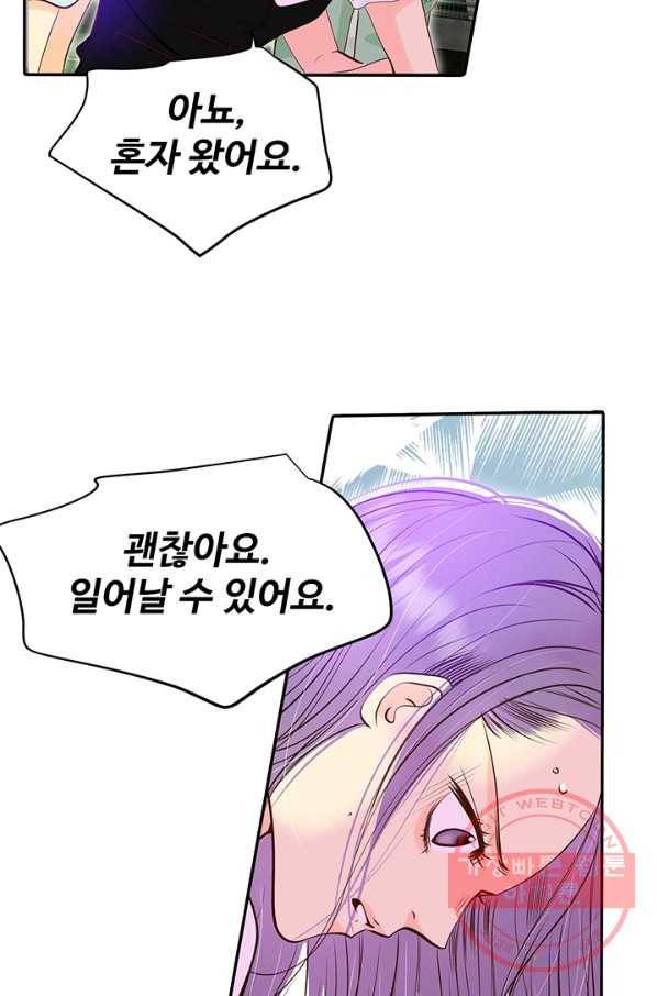 궁 [컬러판] 87화 27