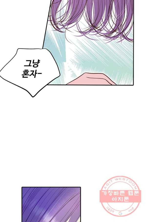 궁 [컬러판] 87화 28