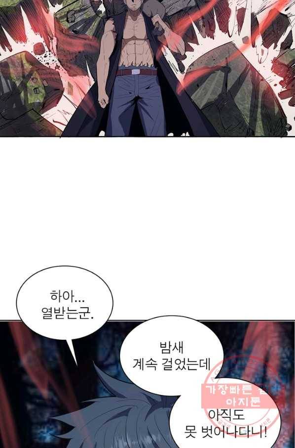 왕위 계승자 때려치겠습니다 40화 10