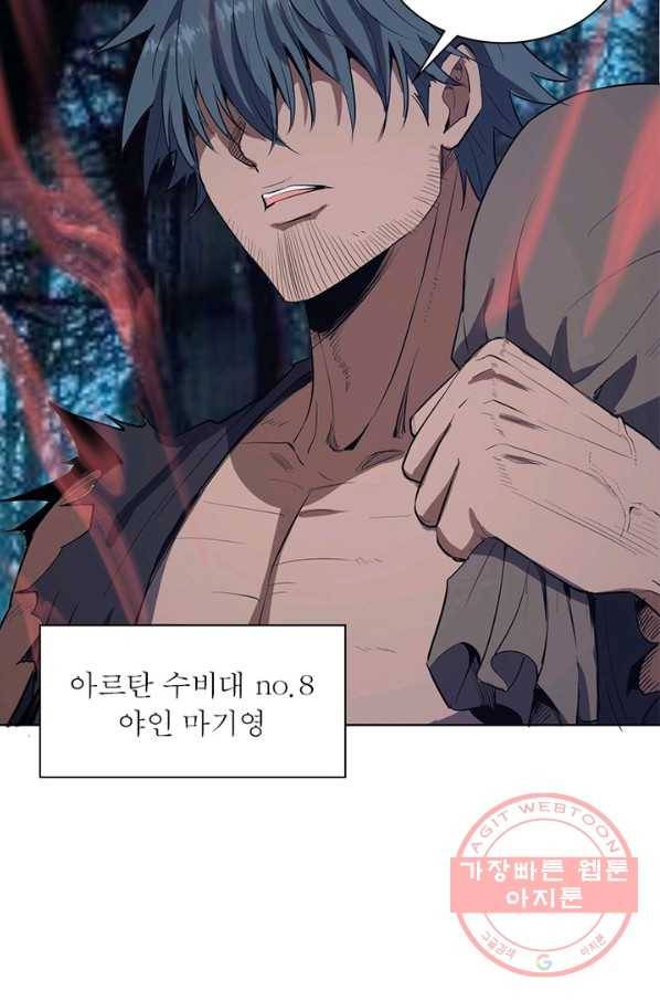왕위 계승자 때려치겠습니다 40화 11