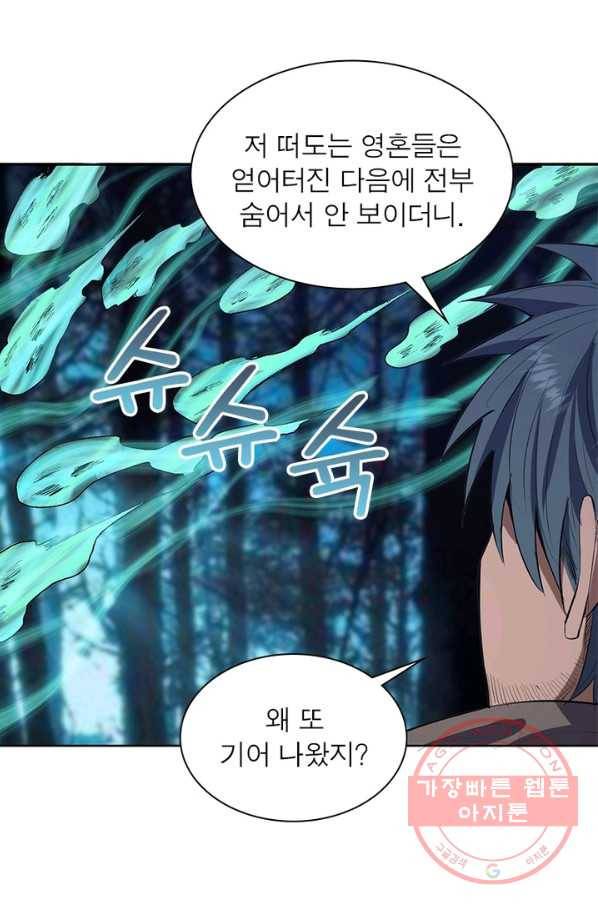 왕위 계승자 때려치겠습니다 40화 12