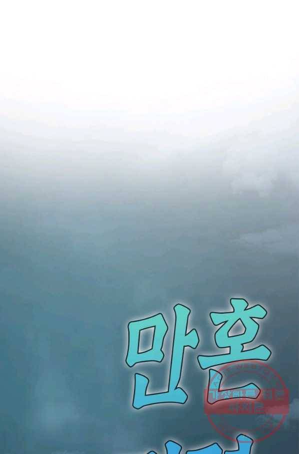 왕위 계승자 때려치겠습니다 40화 17