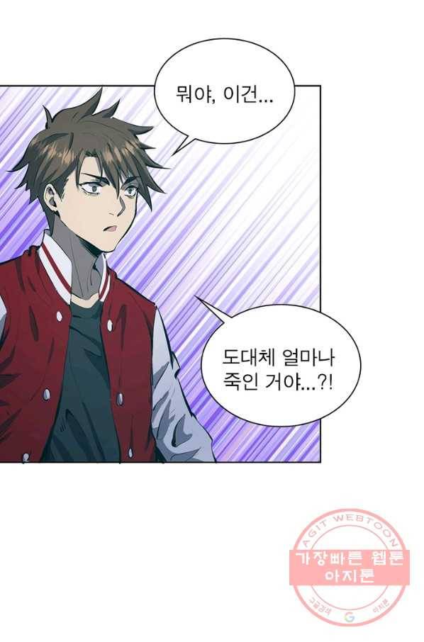 왕위 계승자 때려치겠습니다 40화 21