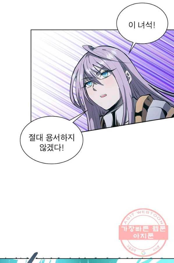 왕위 계승자 때려치겠습니다 40화 22