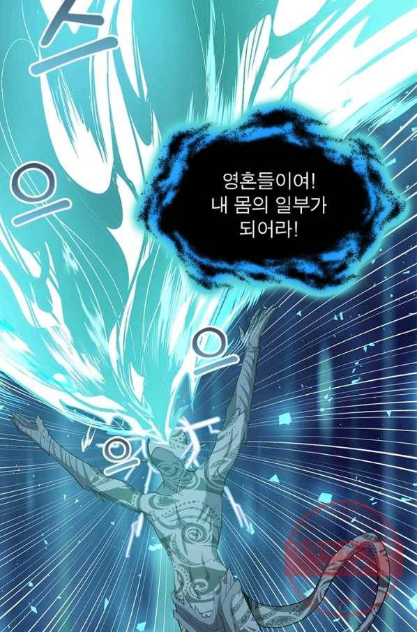 왕위 계승자 때려치겠습니다 40화 23
