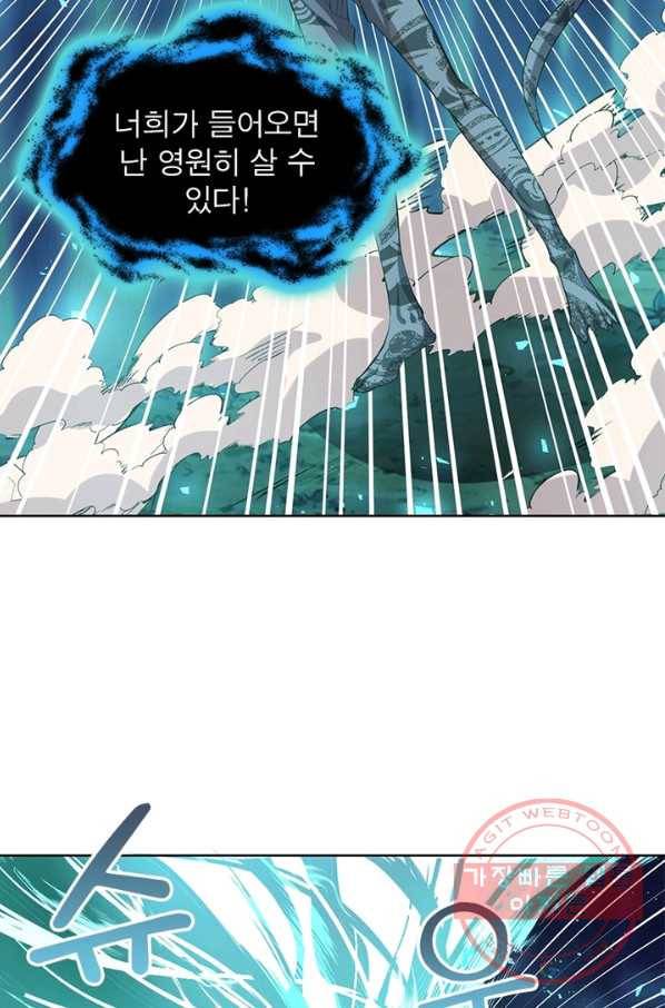 왕위 계승자 때려치겠습니다 40화 24