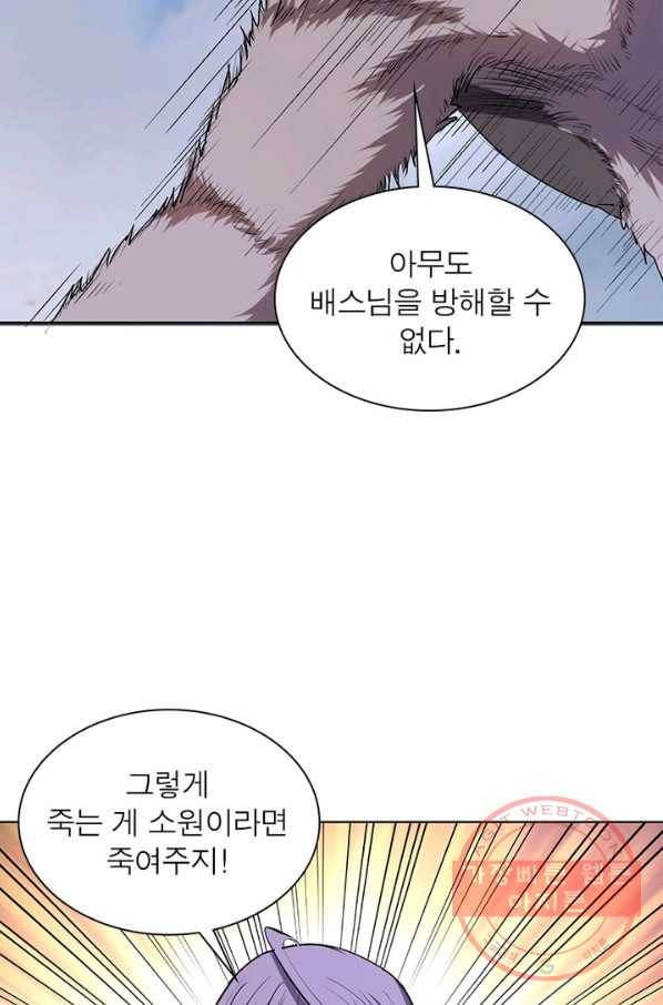 왕위 계승자 때려치겠습니다 40화 28