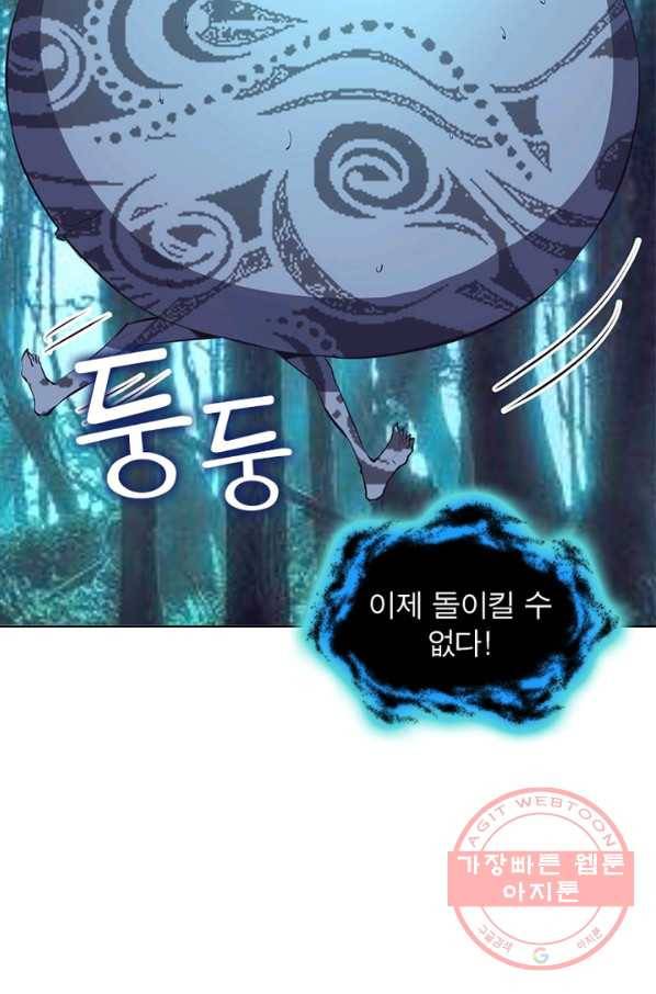 왕위 계승자 때려치겠습니다 40화 40