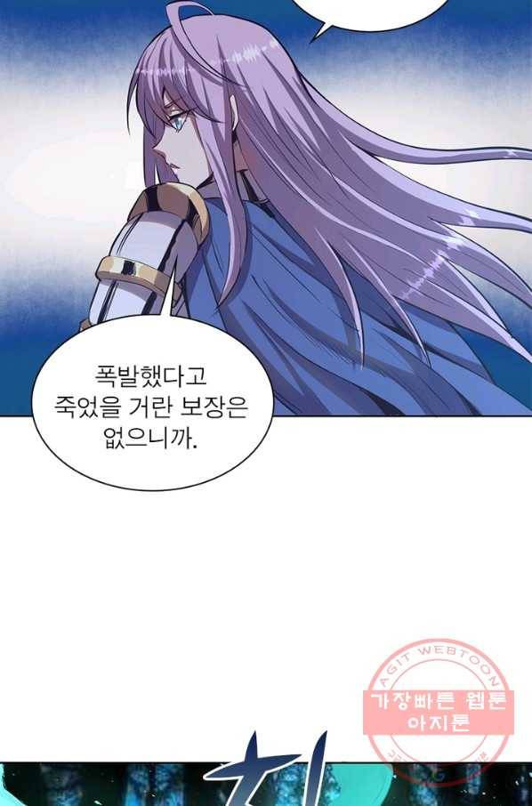 왕위 계승자 때려치겠습니다 40화 43
