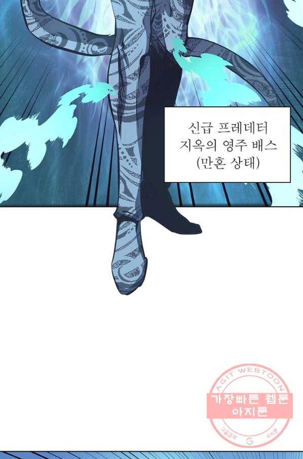 왕위 계승자 때려치겠습니다 40화 46