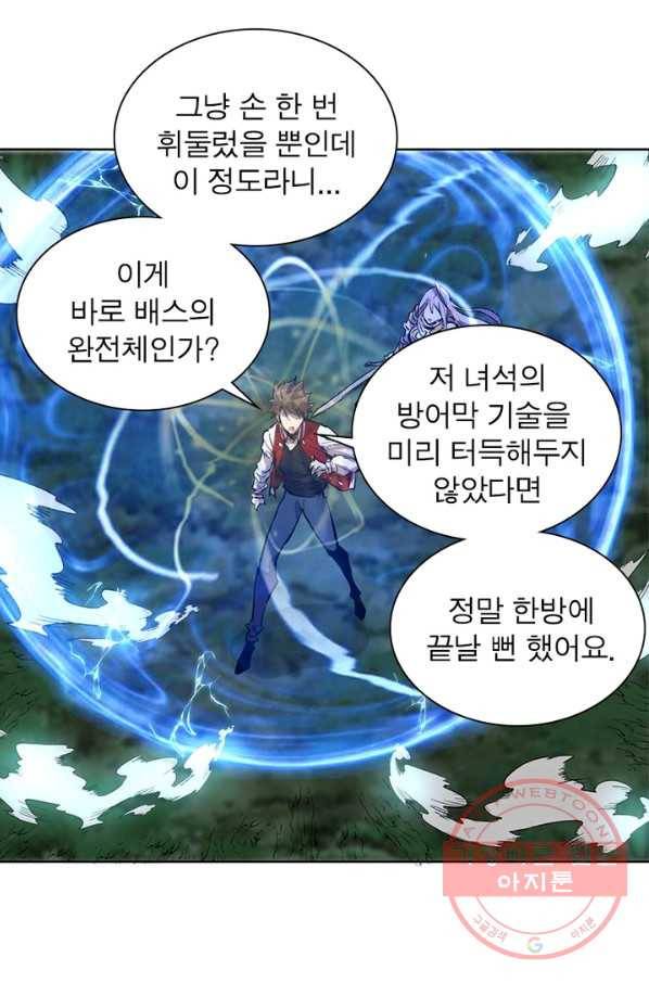왕위 계승자 때려치겠습니다 40화 54