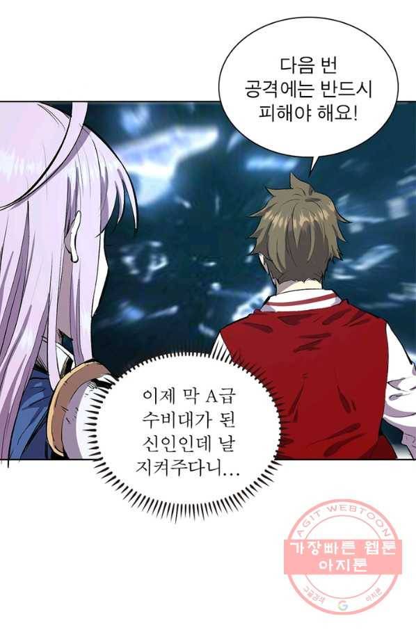 왕위 계승자 때려치겠습니다 40화 56