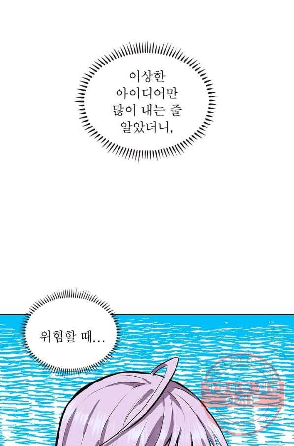 왕위 계승자 때려치겠습니다 40화 57