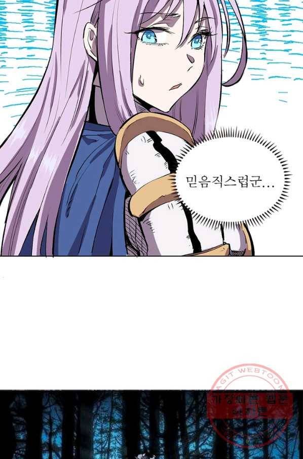 왕위 계승자 때려치겠습니다 40화 58