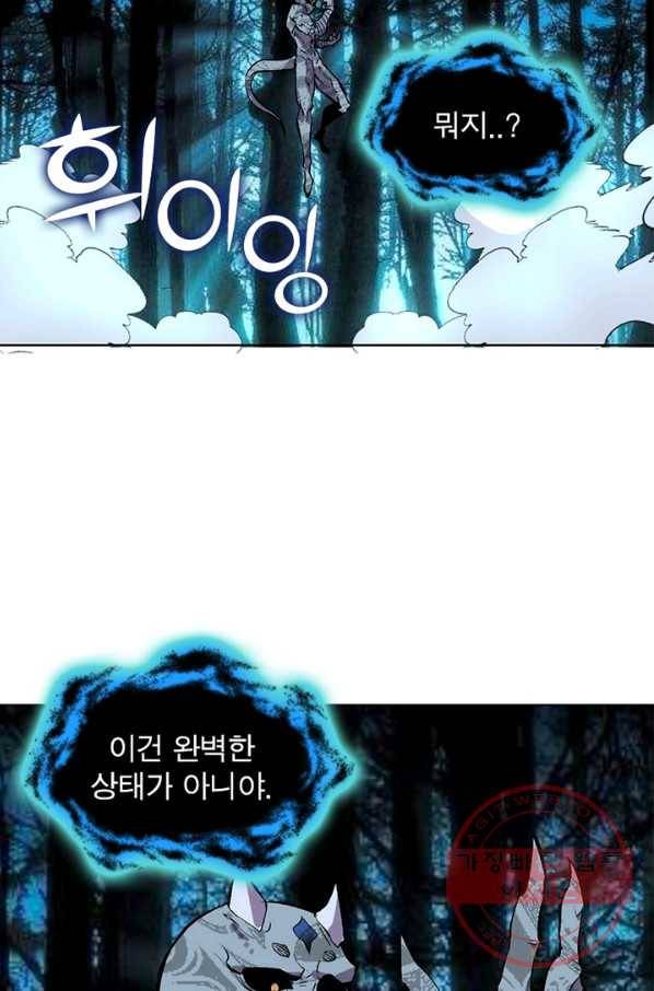 왕위 계승자 때려치겠습니다 40화 59