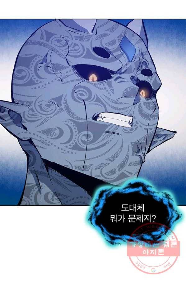 왕위 계승자 때려치겠습니다 40화 61