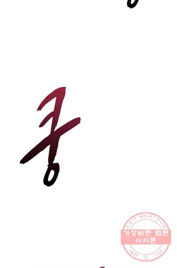 왕위 계승자 때려치겠습니다 40화 63