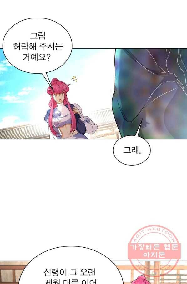 한기담 127화 3