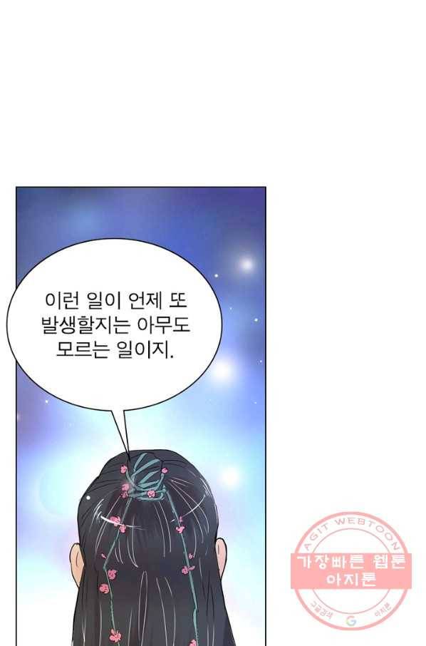 한기담 127화 5