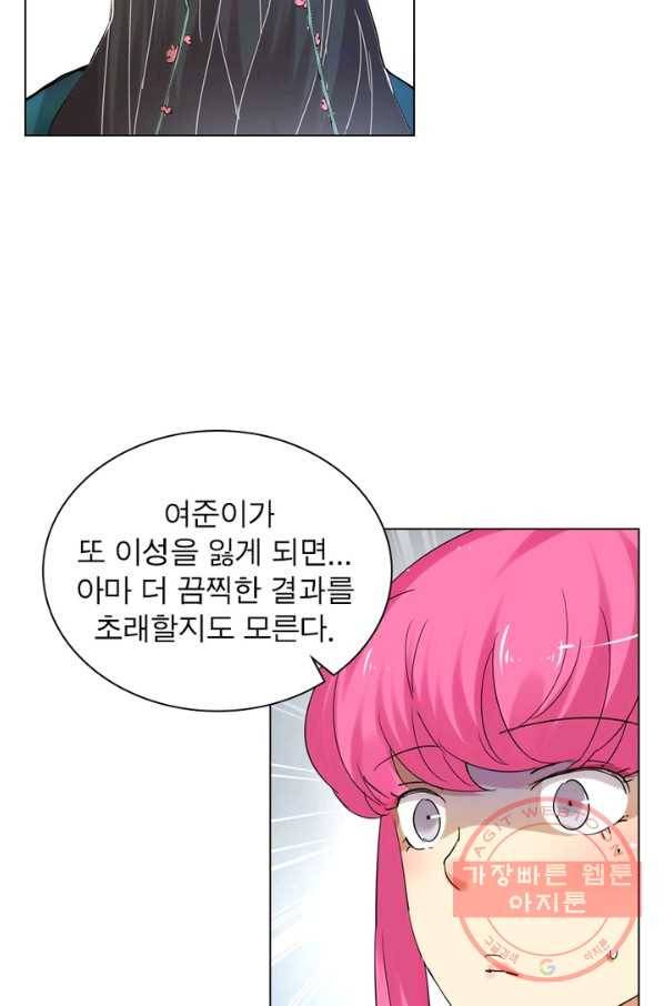 한기담 127화 6