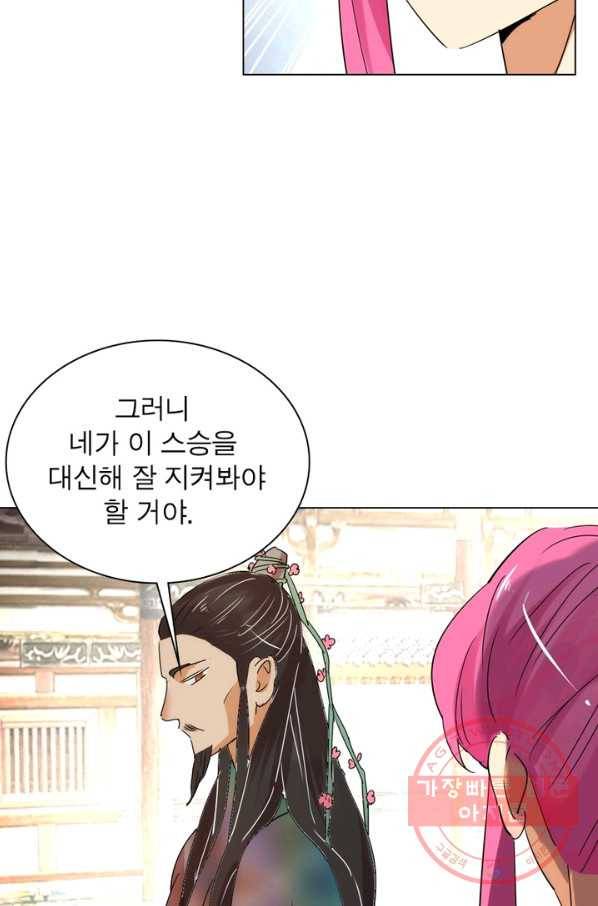 한기담 127화 7