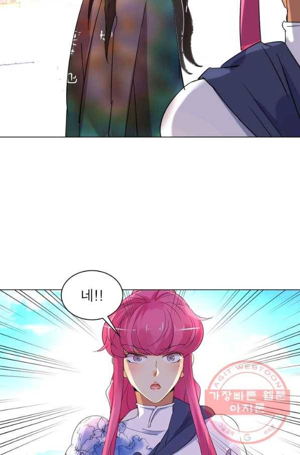 한기담 127화 8