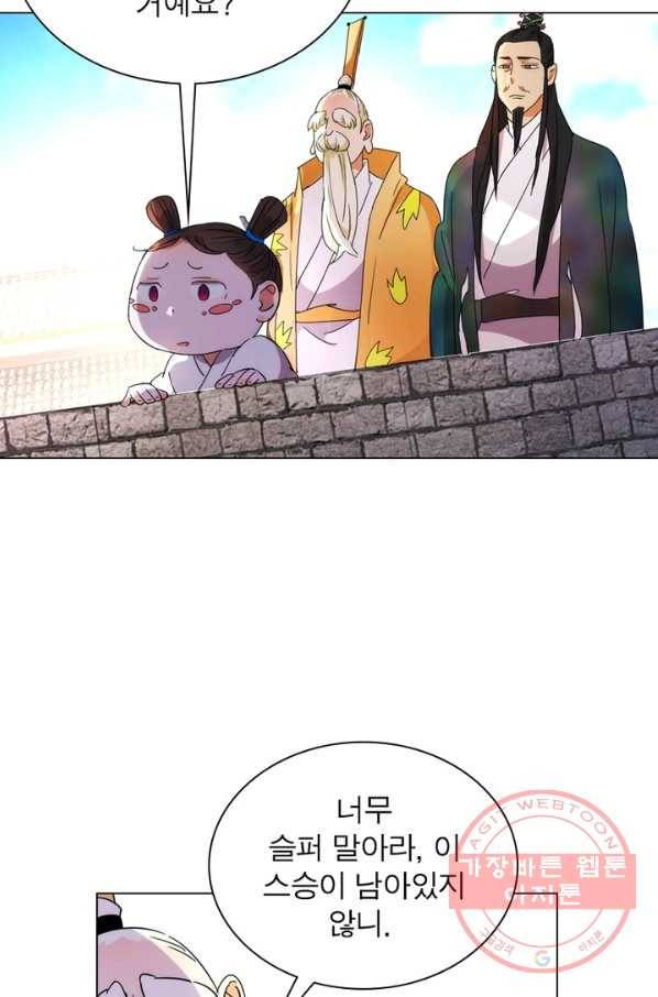 한기담 127화 10