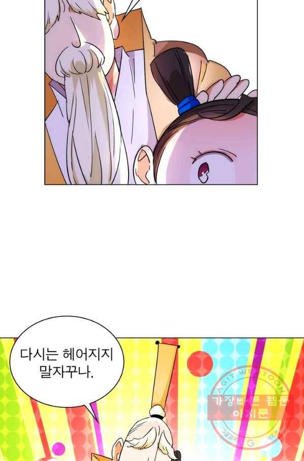 한기담 127화 11